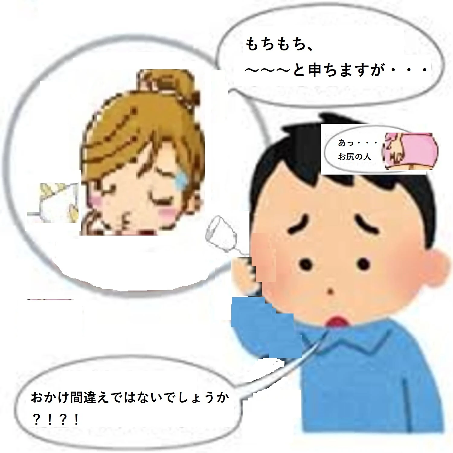 もちもち