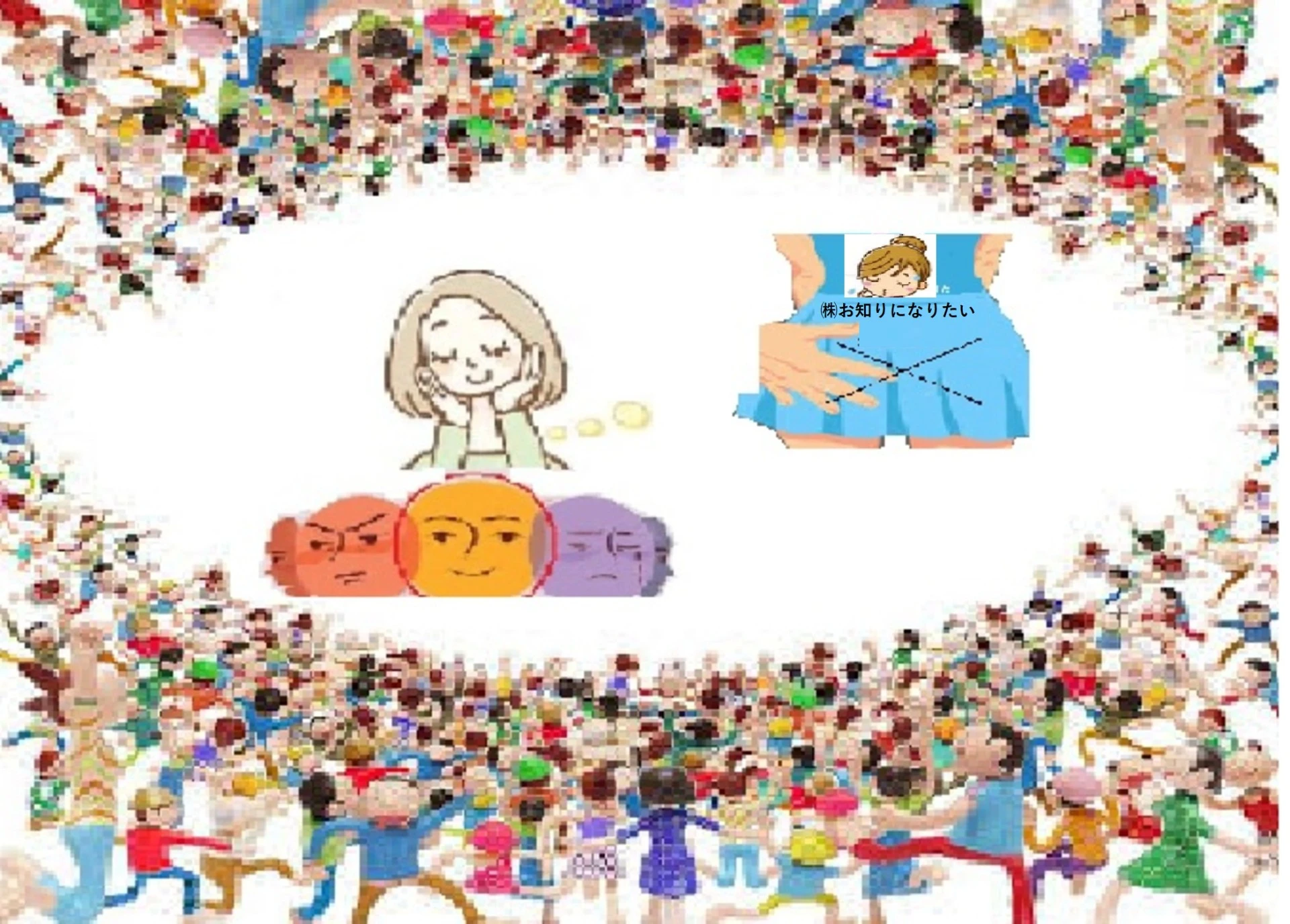 （株）お知りになりたい