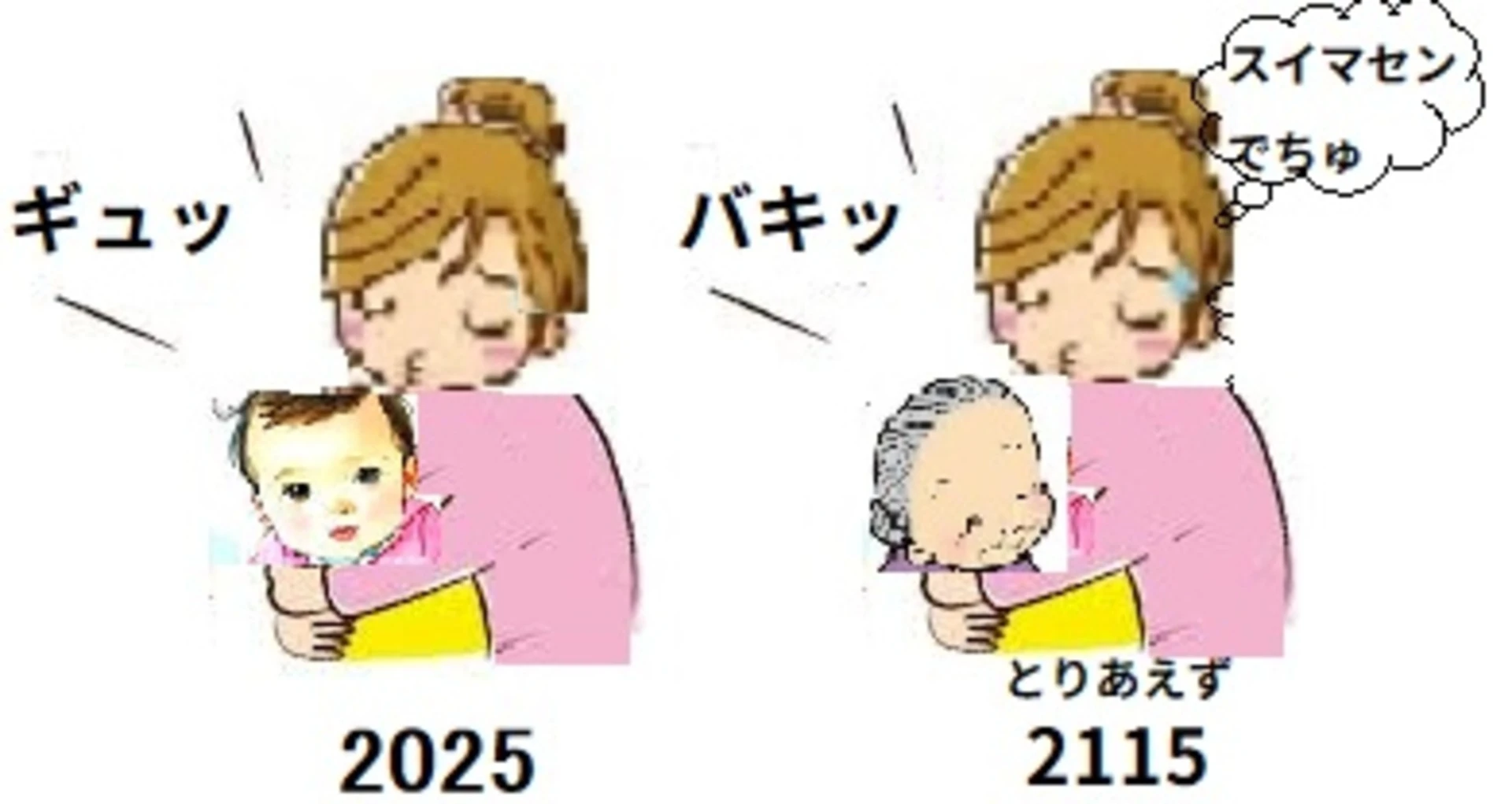 あっ スイマセン でちゅ