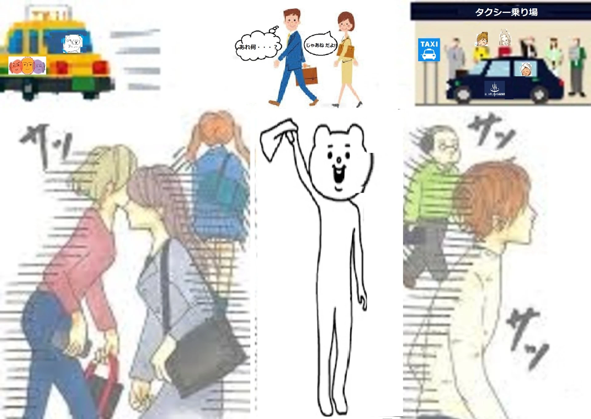 混浴日付は じゃあねっ