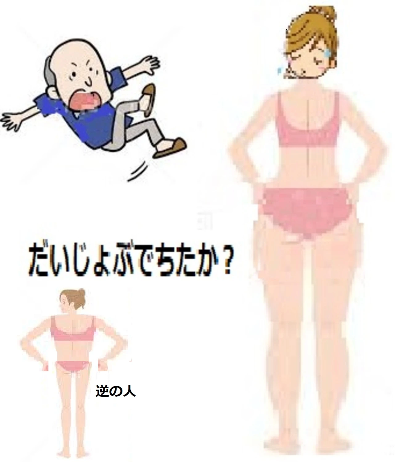 上げっそり で 下がっしり